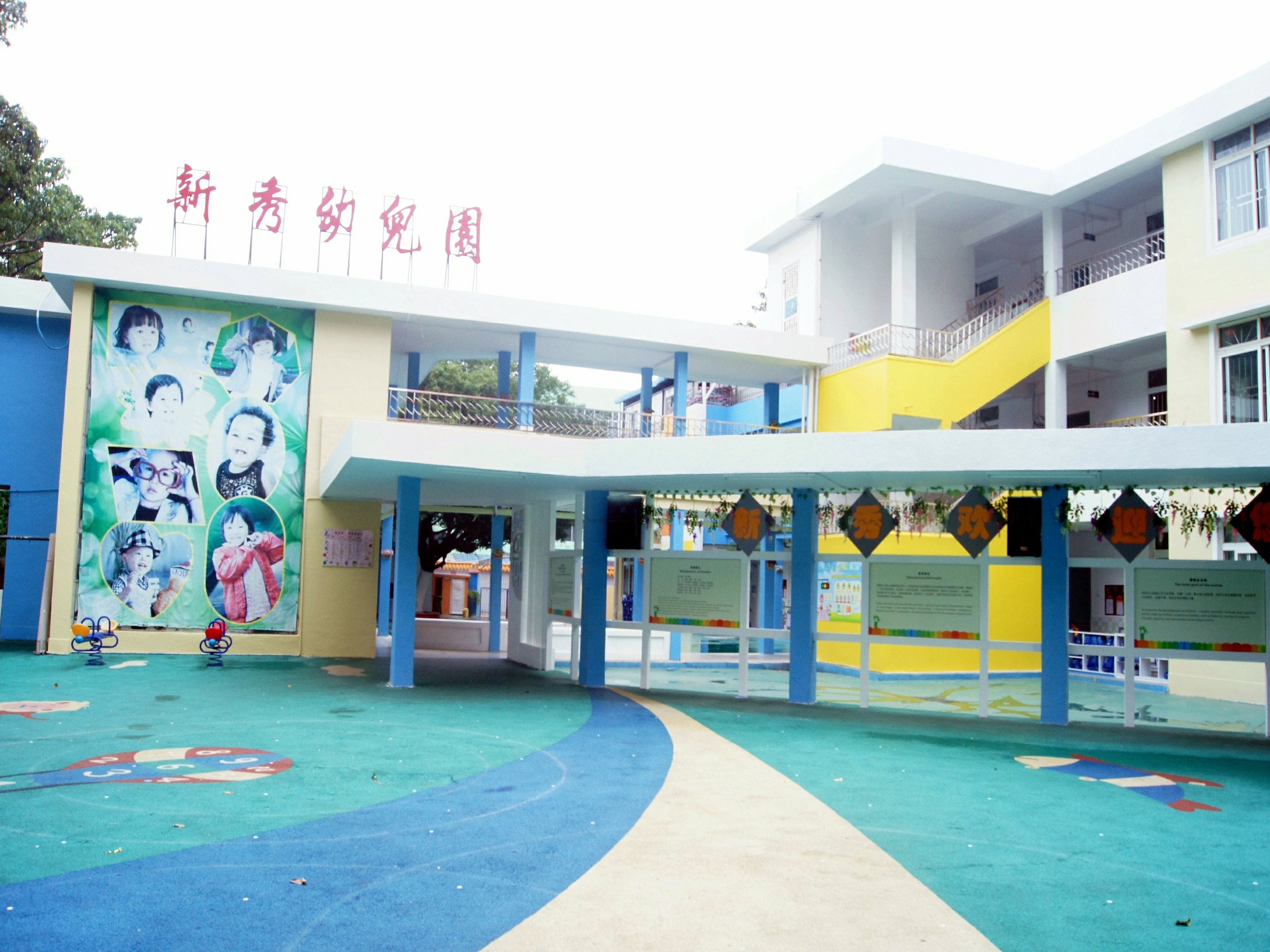 深圳罗湖幼儿园|其他|其他|华德幼儿园设计 - 原创作品 - 站酷 (ZCOOL)